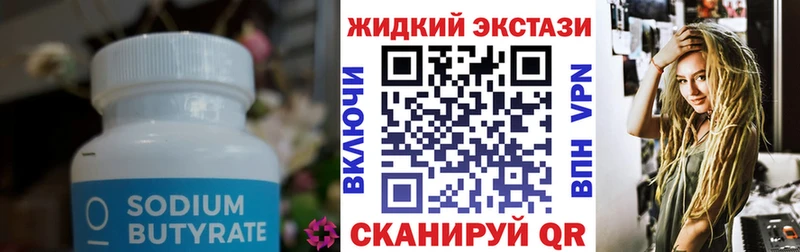 БУТИРАТ бутик  Воронеж 