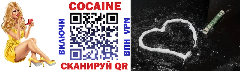 наркотики Воронеж Кокаин FishScale