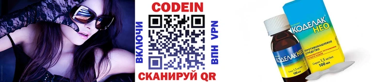OMG маркетплейс  Воронеж  Codein Purple Drank 
