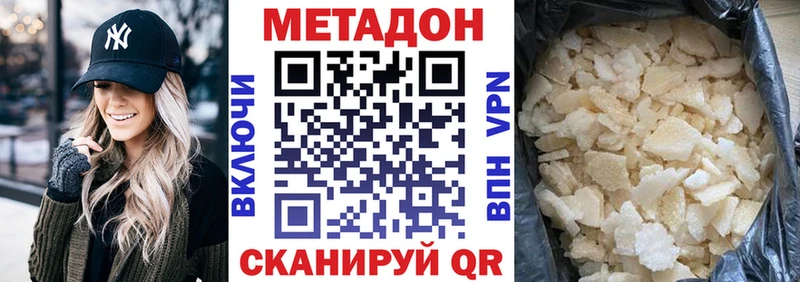 Метадон мёд  Воронеж 